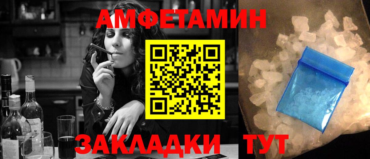АМФЕТАМИН Розовый Вологда