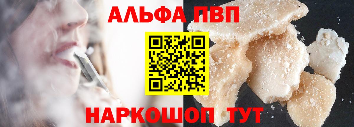 A-PVP мука Вологда