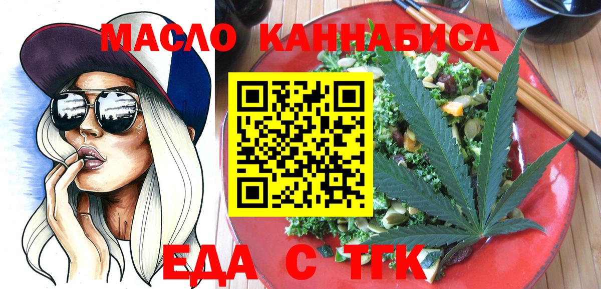 Cannafood конопля  Вход с VPN  Вологда 
