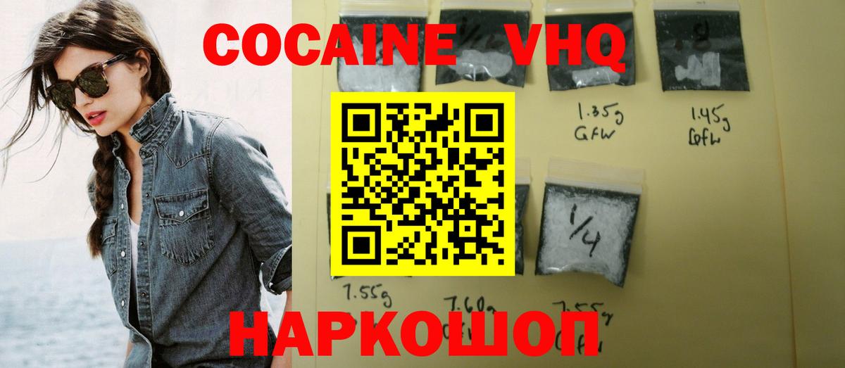 Вологда  Кокаин 97%  Вход с VPN 
