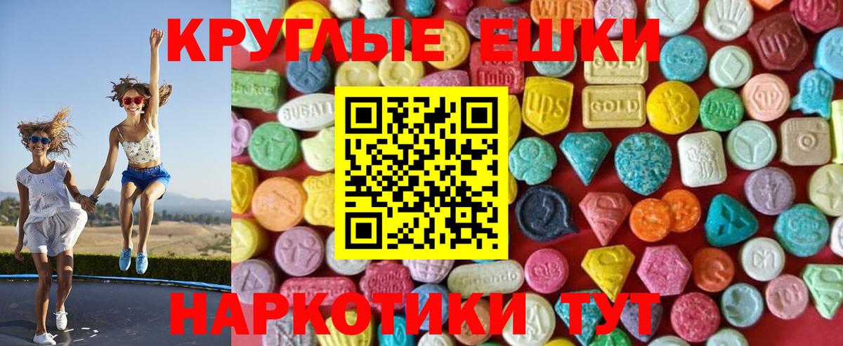 Вологда  купить наркотики сайты  Экстази 300 mg  Вход с VPN  Экстази круглые  Ecstasy 