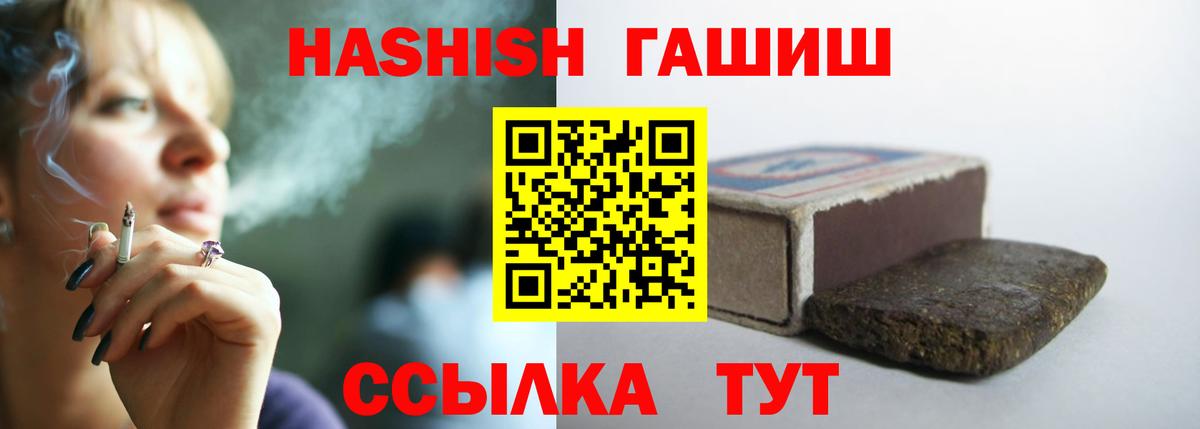 Вологда  ГАШ Cannabis  Гашиш  Вход с VPN  ГАШИШ 40% ТГК 