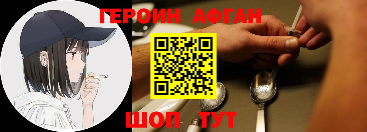 ГЕРОИН гречка Вологда