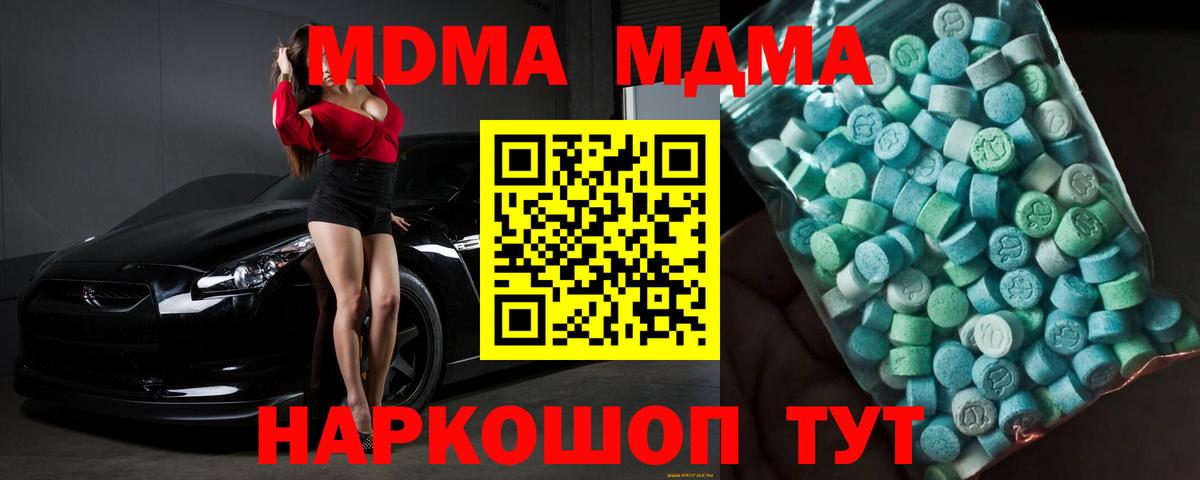 МДМА молли  МДМА Molly  Вход с VPN  Вологда 