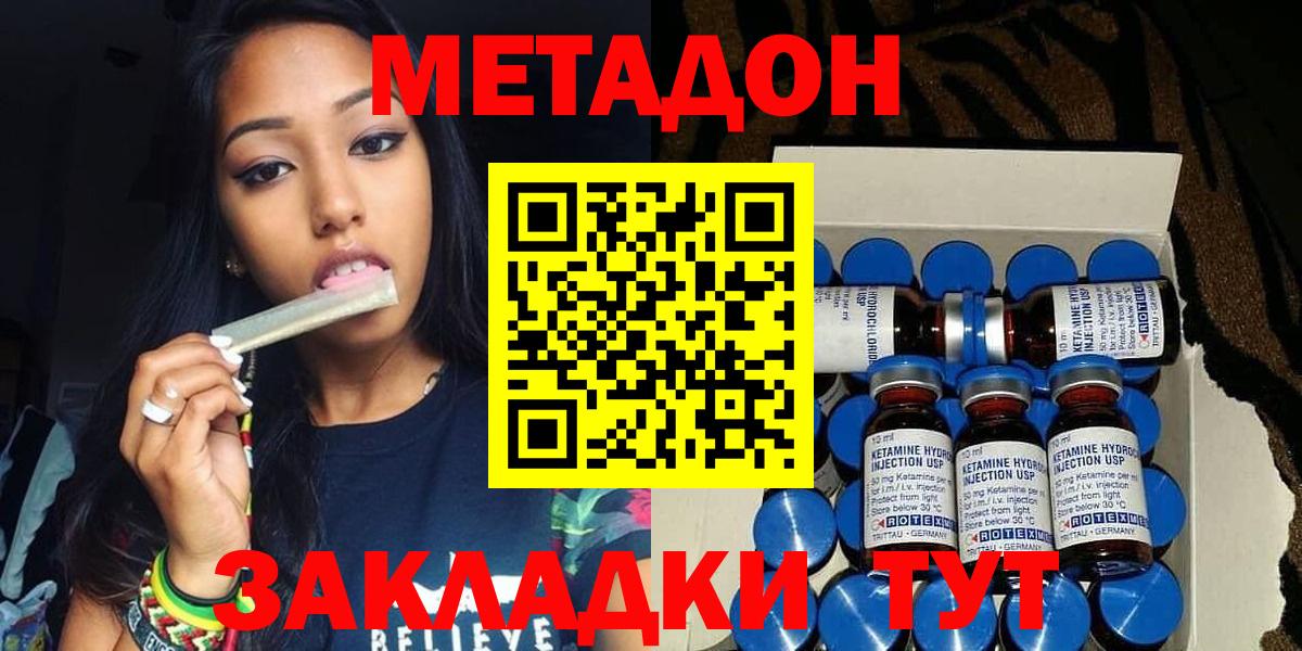 Метадон VHQ Вологда