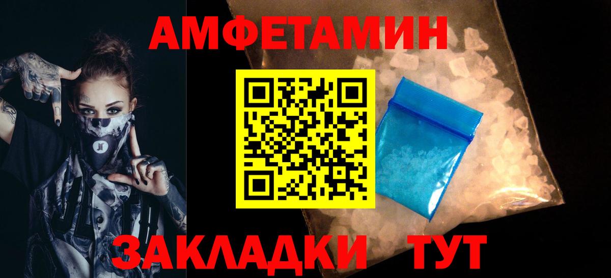 МЕТАМФЕТАМИН пудра Вологда