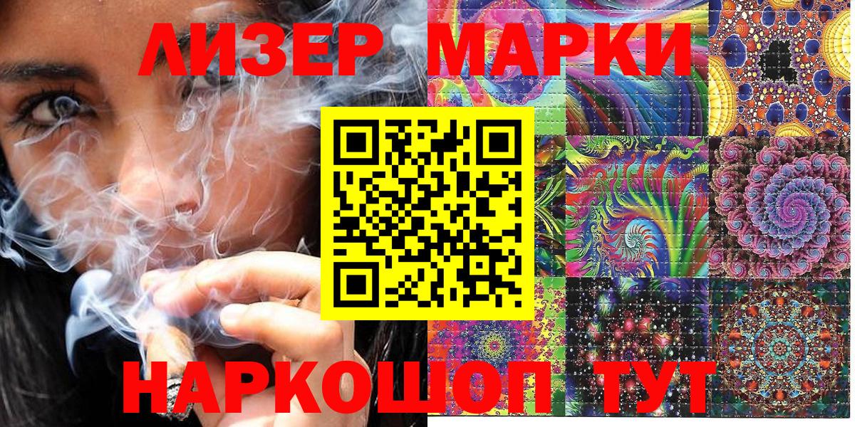 Марки 25I-NBOMe 1,8мг Вологда