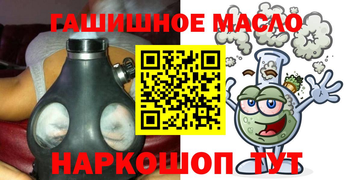 Вологда  Дистиллят ТГК гашишное масло  Вход с VPN  Дистиллят ТГК Wax 