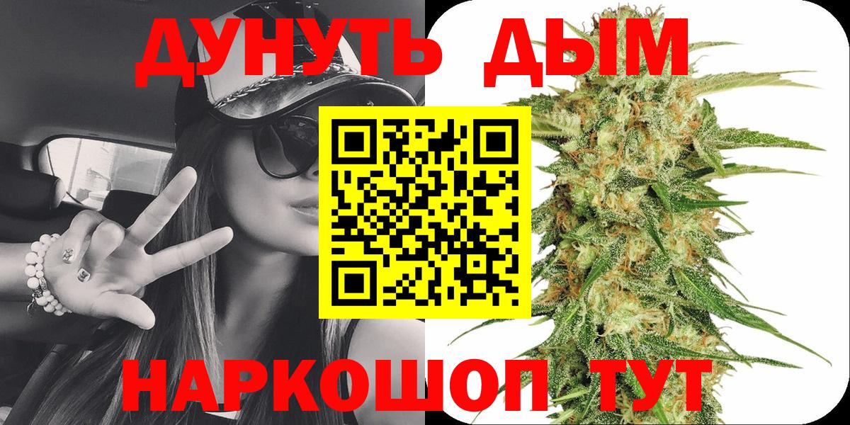 Бошки Шишки White Widow  Каннабис ГИДРОПОН  Вход с VPN  Вологда  Марихуана Amnesia 